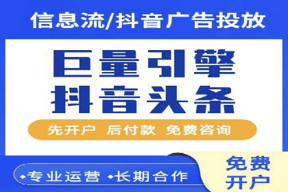 信息流广告代运营公司案例精选