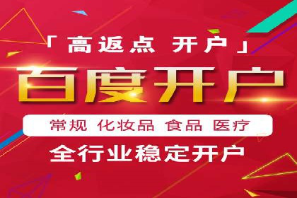 揭秘竞价推广开户费用背后的成功故事
